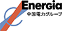 エネルギア・ソリューション・アンド・サービスは、中国電力グループの一員です。