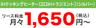 IHクッキングヒーター