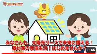 あっと 電化パックv2h 株式会社エネルギア ソリューション アンド サービス