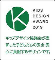 KIDS DESIGN AWARD 2019