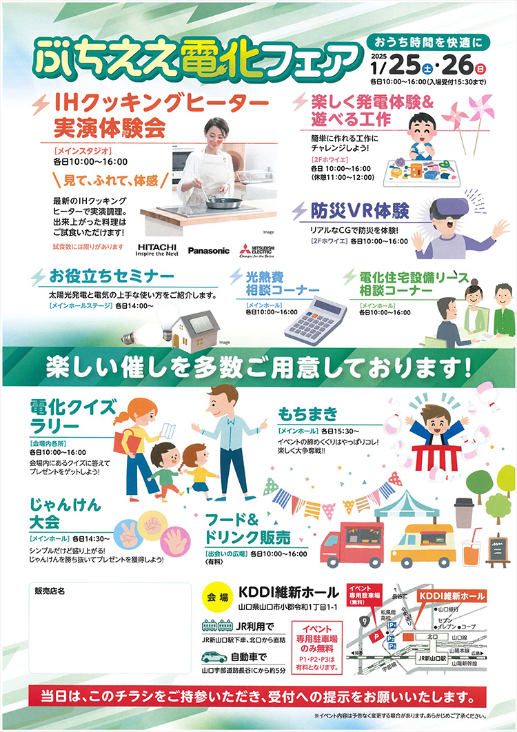 チラシの画像2