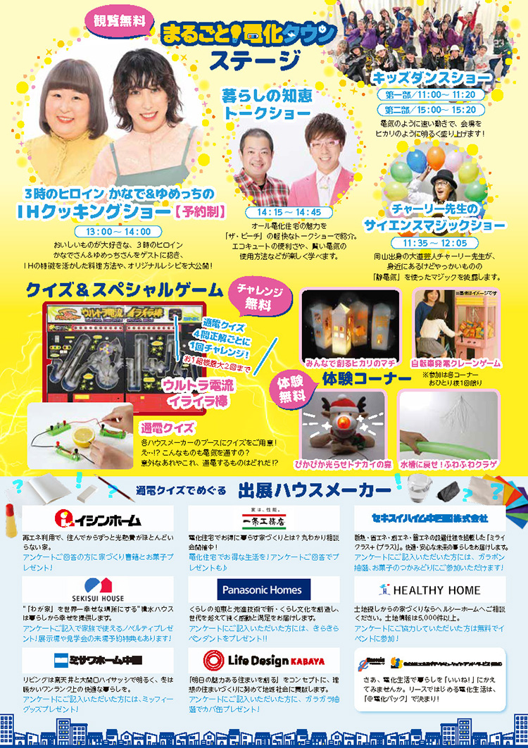 チラシの画像2
